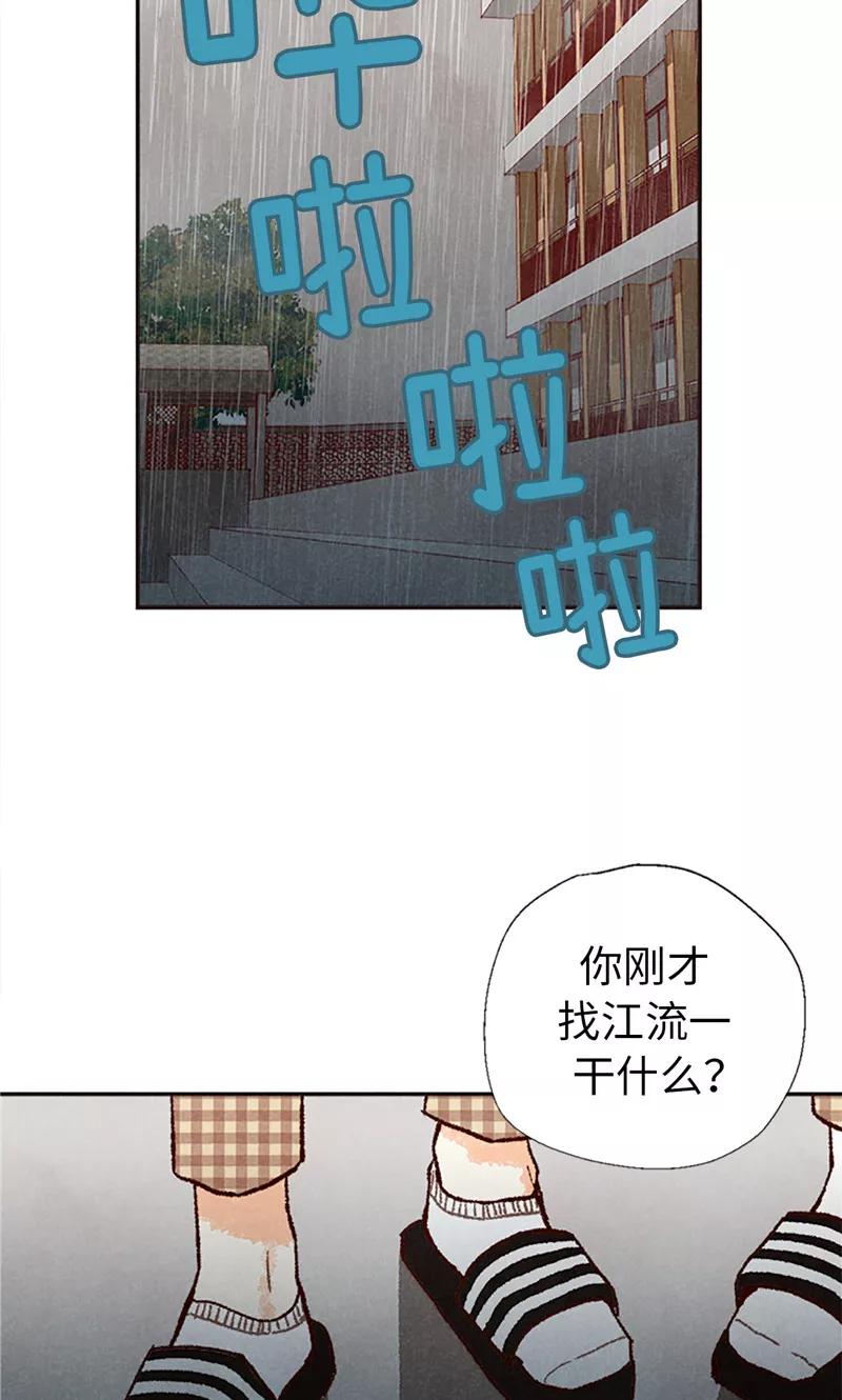 番外18佳仁留宿-我们站在世界尽头-多蕴文化（第16张）