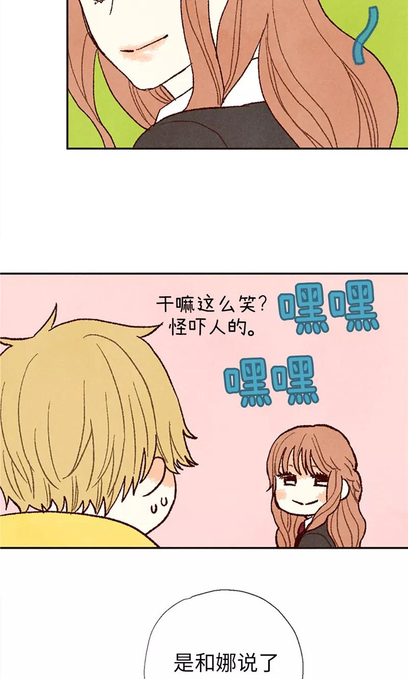 番外18佳仁留宿-我们站在世界尽头-多蕴文化（第12张）