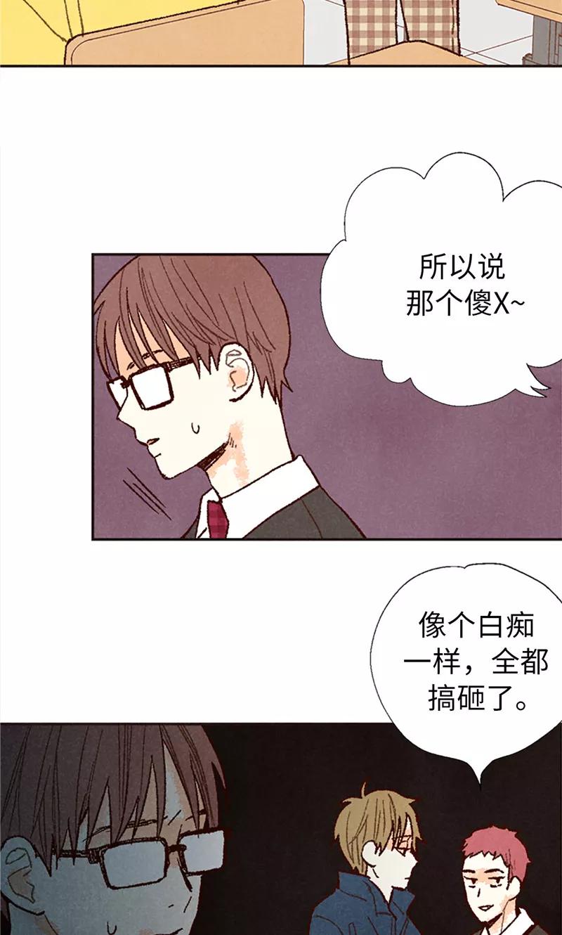 番外18佳仁留宿-我们站在世界尽头-多蕴文化（第14张）