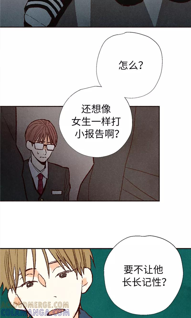 番外18佳仁留宿-我们站在世界尽头-多蕴文化（第17张）