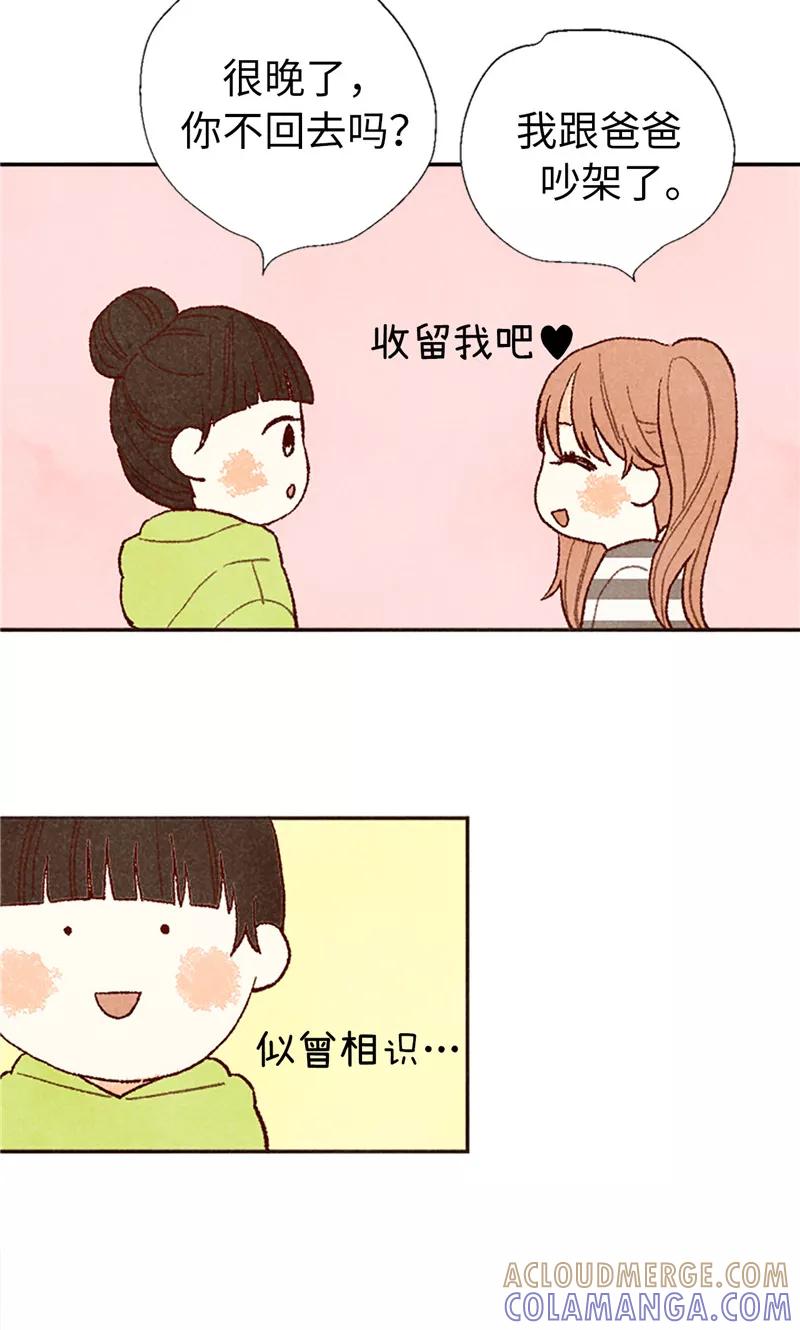 番外18佳仁留宿-我们站在世界尽头-多蕴文化（第3张）