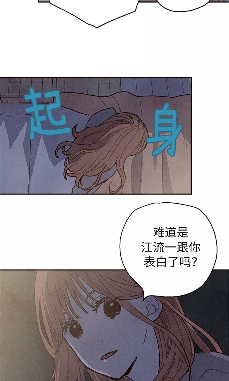番外18佳仁留宿-我们站在世界尽头-多蕴文化（第6张）
