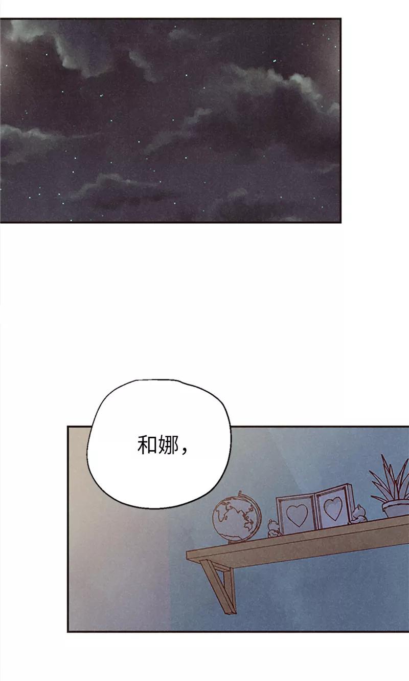 番外18佳仁留宿-我们站在世界尽头-多蕴文化（第4张）