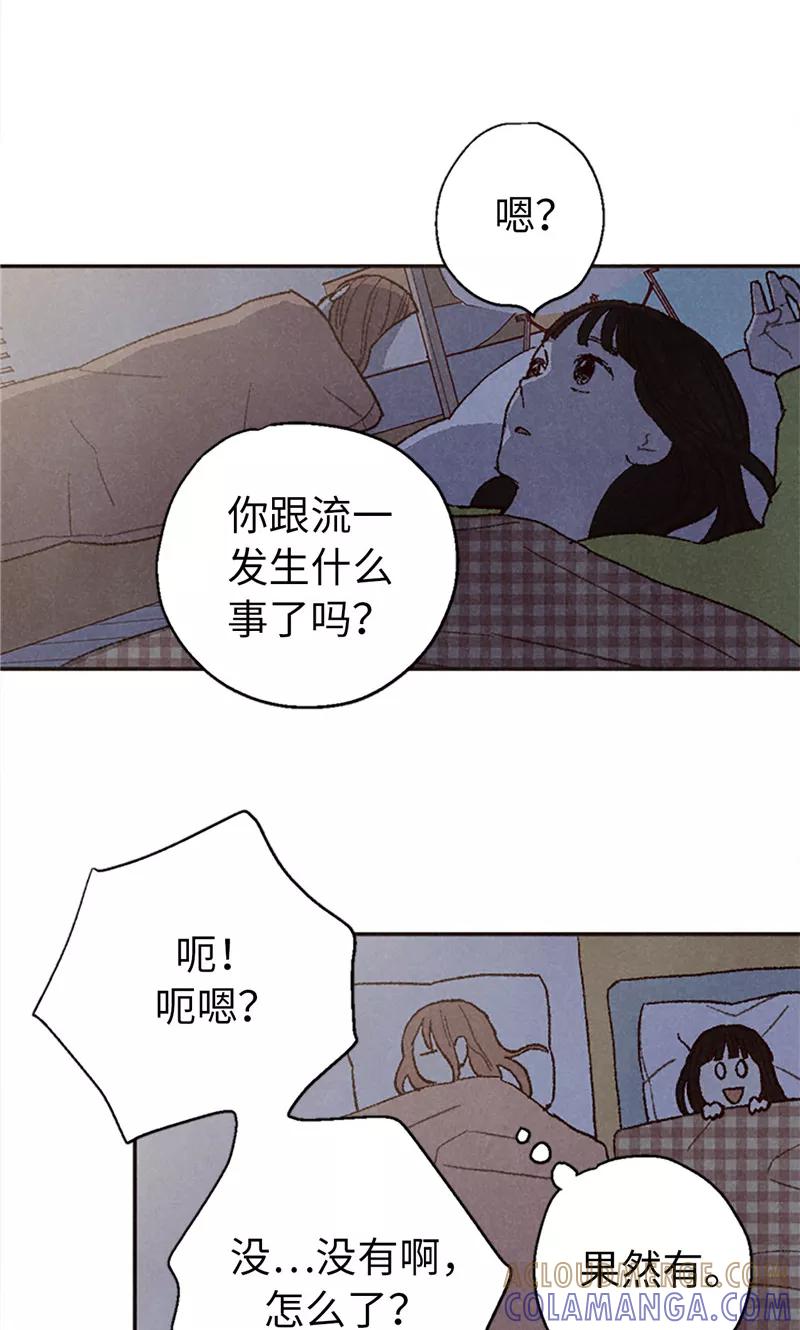 番外18佳仁留宿-我们站在世界尽头-多蕴文化（第5张）