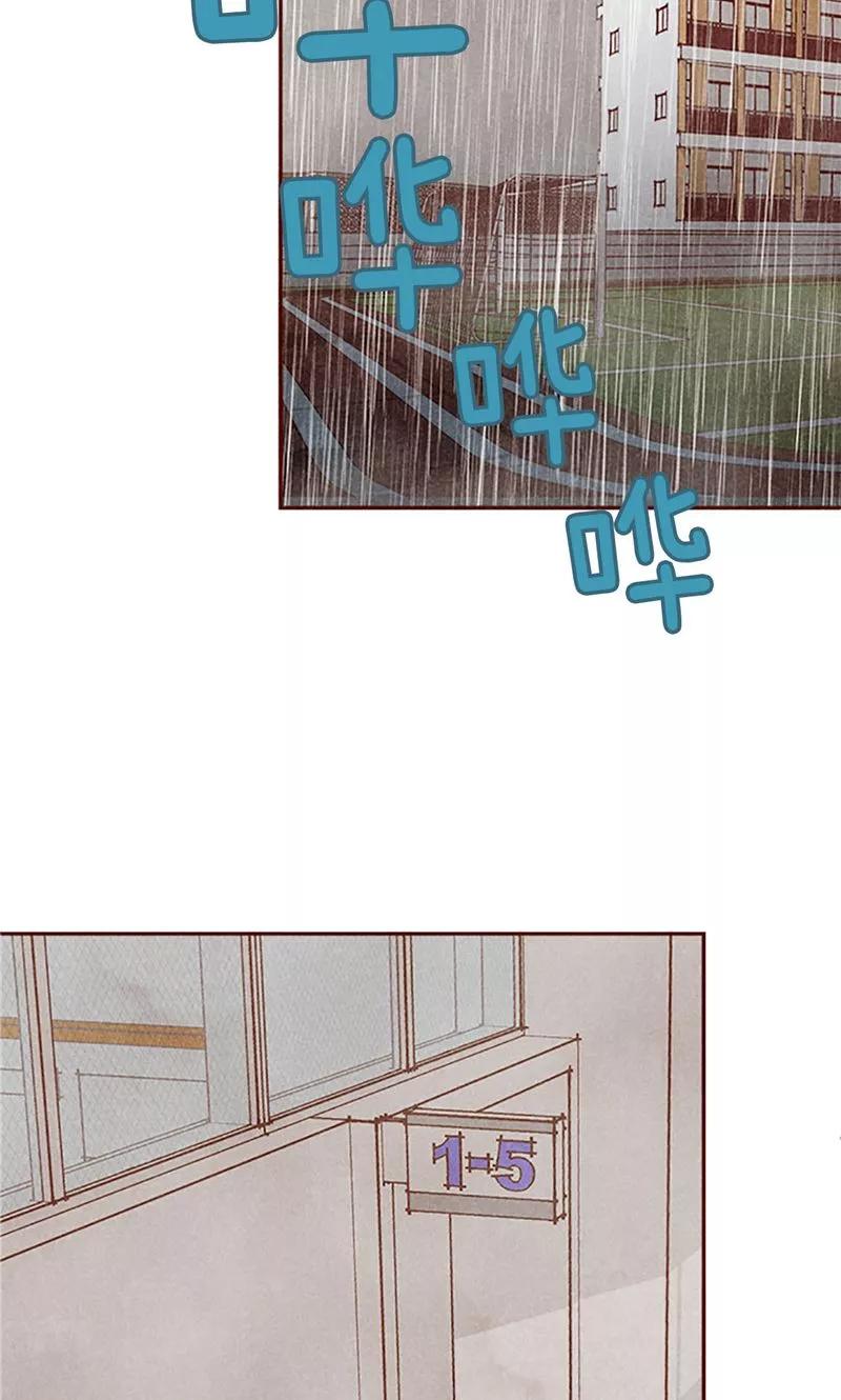 番外19“问题学生”被举报-我们站在世界尽头-多蕴文化（第2张）