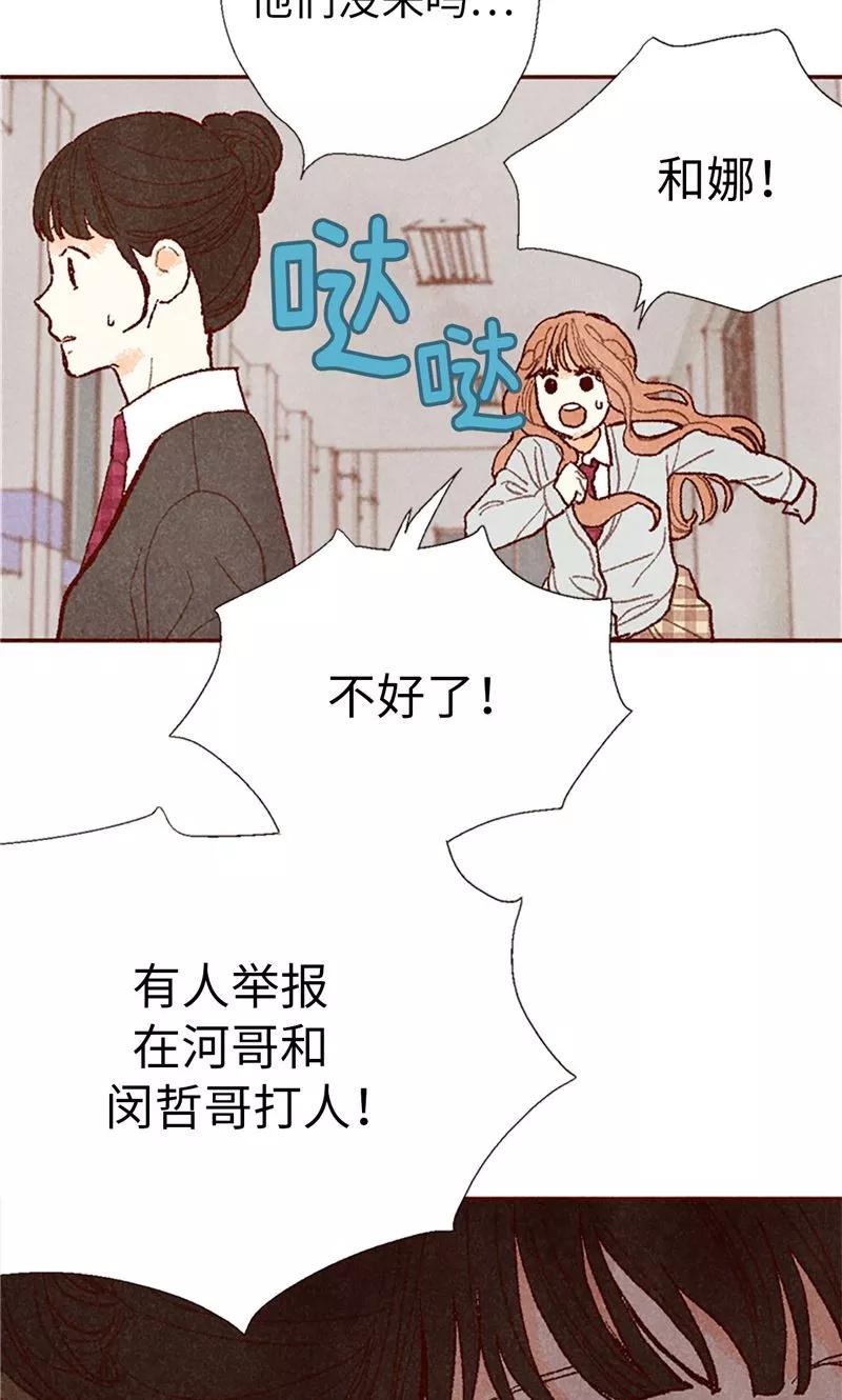 番外19“问题学生”被举报-我们站在世界尽头-多蕴文化（第24张）