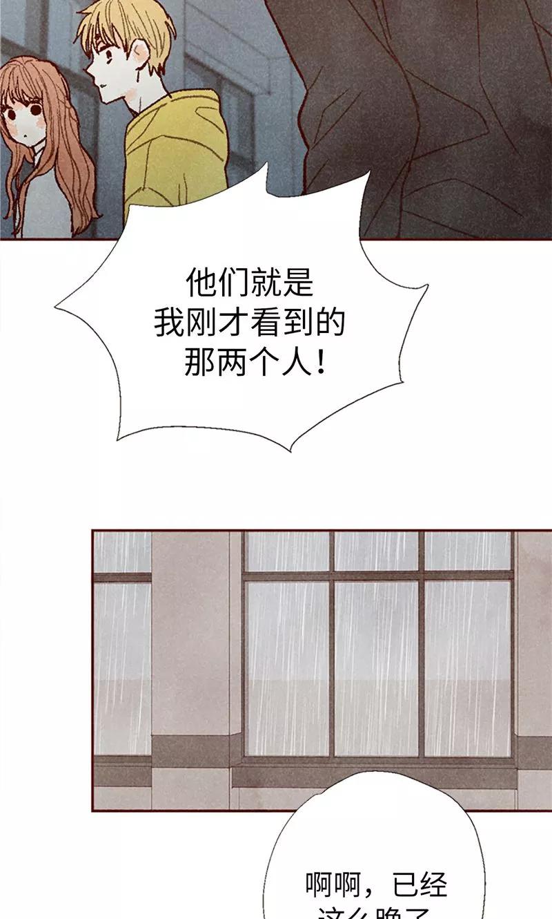 番外19“问题学生”被举报-我们站在世界尽头-多蕴文化（第18张）