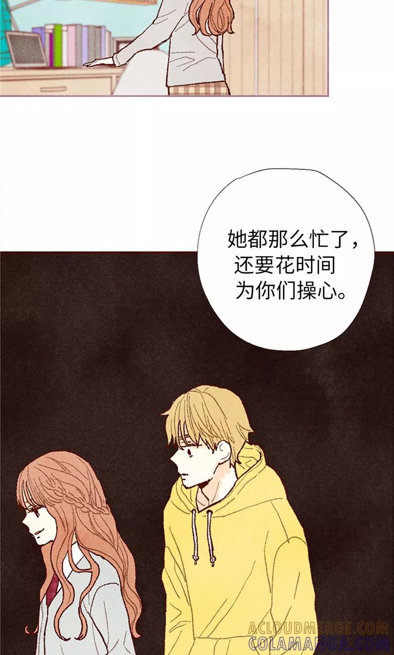 番外19“问题学生”被举报-我们站在世界尽头-多蕴文化（第13张）