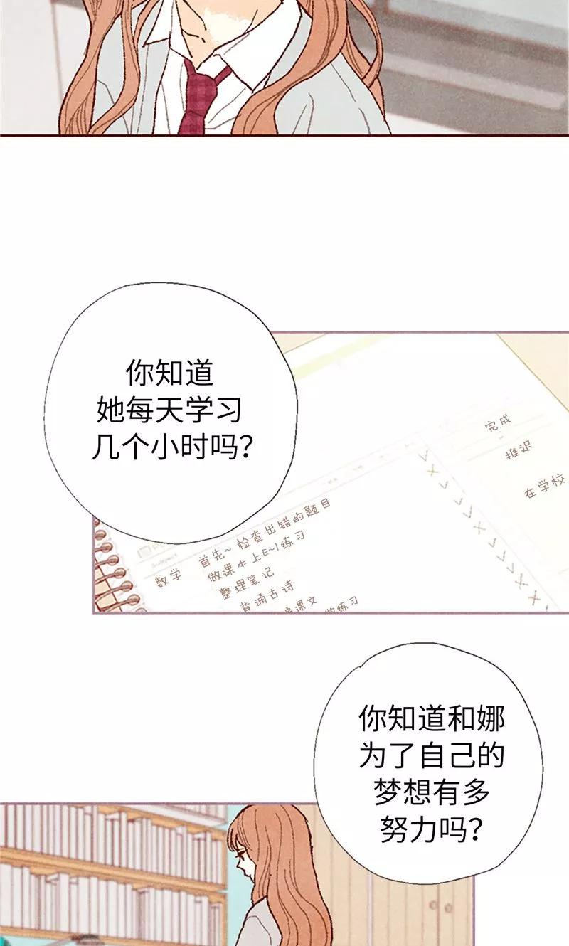 番外19“问题学生”被举报-我们站在世界尽头-多蕴文化（第12张）