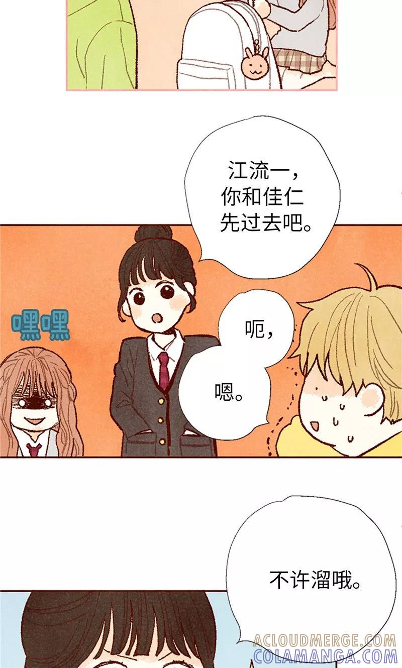 番外19“问题学生”被举报-我们站在世界尽头-多蕴文化（第5张）