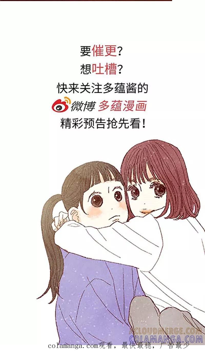 番外19“问题学生”被举报-我们站在世界尽头-多蕴文化（第29张）