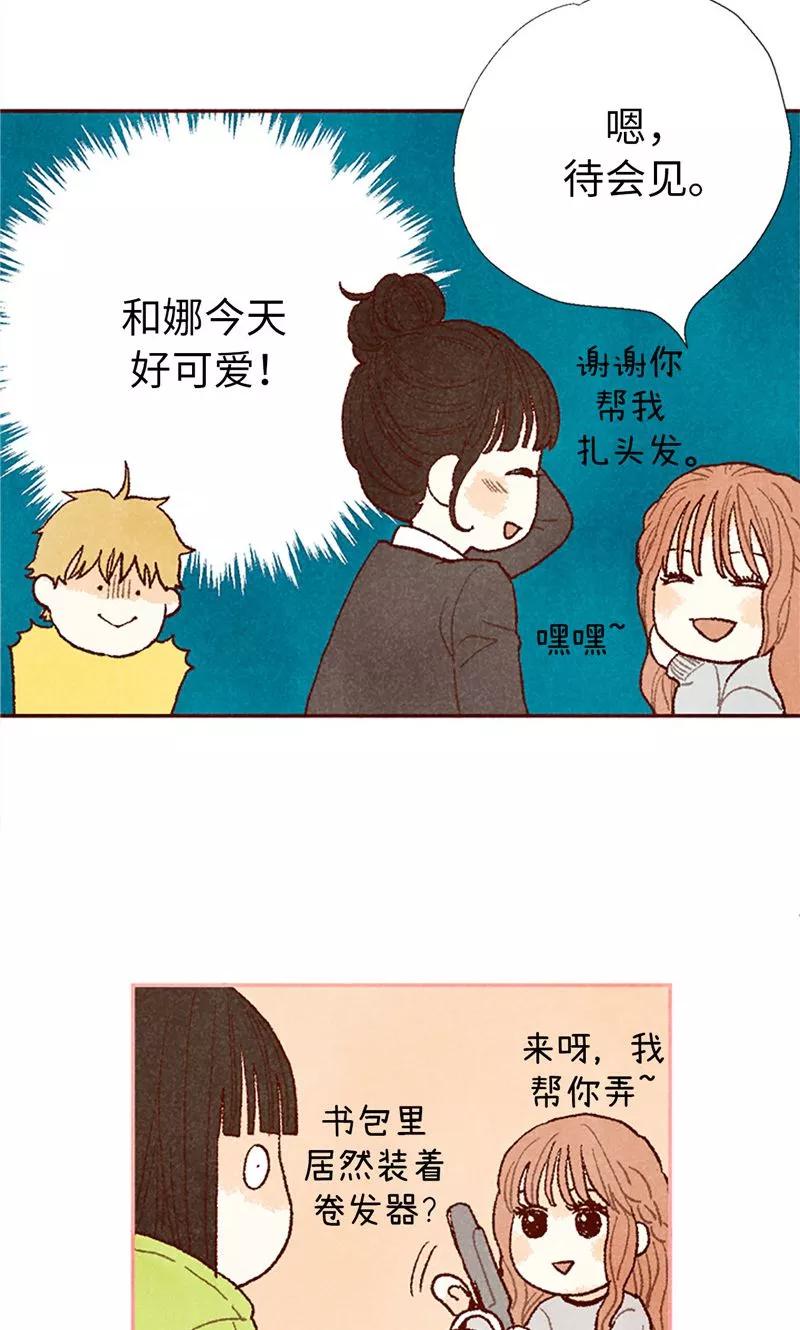番外19“问题学生”被举报-我们站在世界尽头-多蕴文化（第4张）