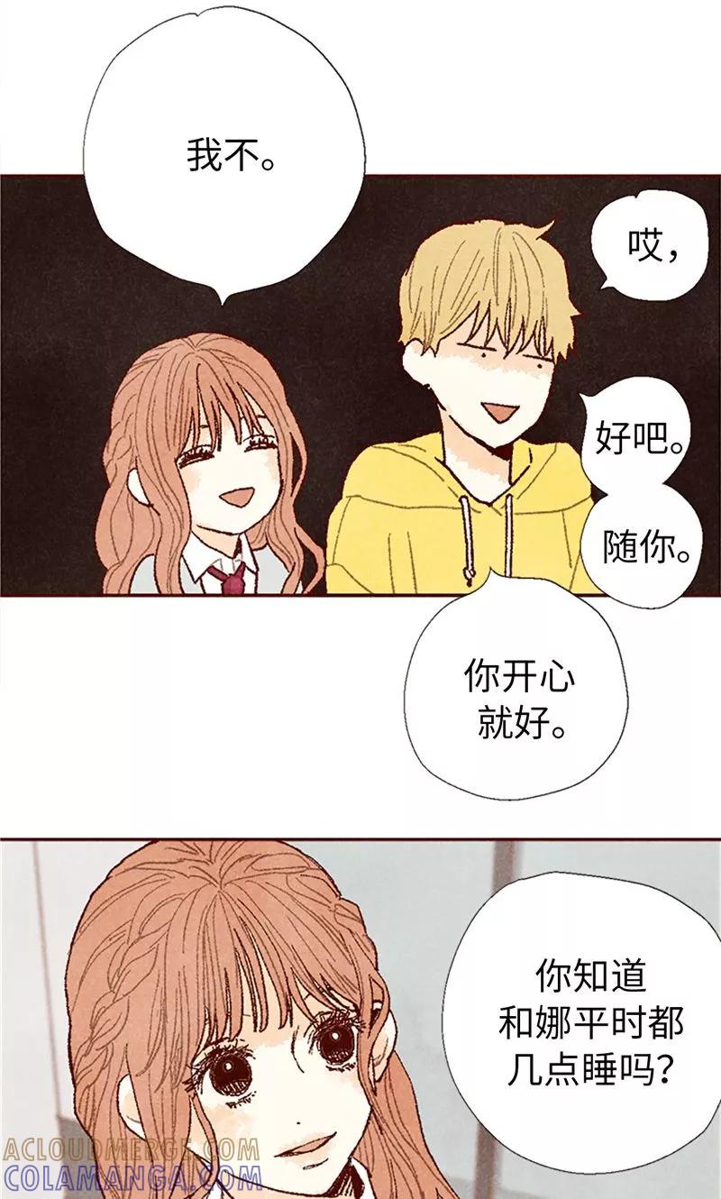 番外19“问题学生”被举报-我们站在世界尽头-多蕴文化（第11张）