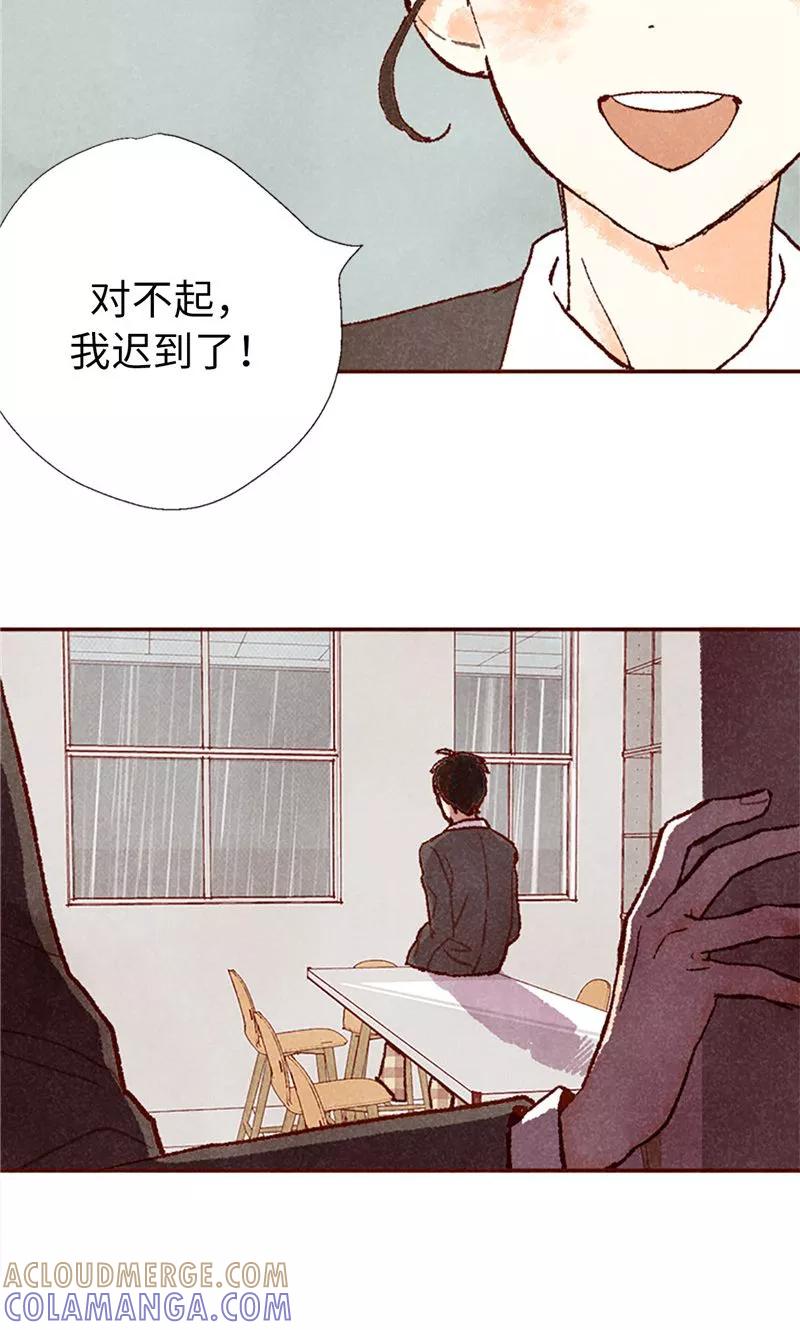 番外19“问题学生”被举报-我们站在世界尽头-多蕴文化（第21张）