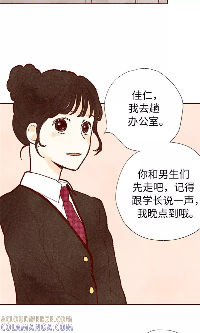 番外19“问题学生”被举报-我们站在世界尽头-多蕴文化（第3张）