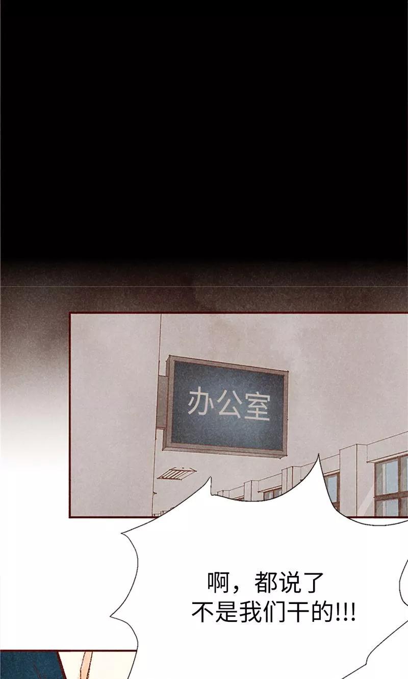 番外19“问题学生”被举报-我们站在世界尽头-多蕴文化（第26张）