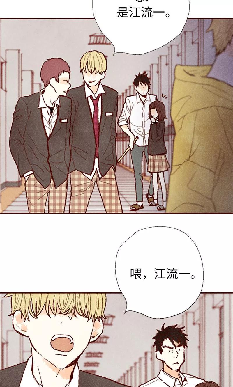 番外19“问题学生”被举报-我们站在世界尽头-多蕴文化（第16张）