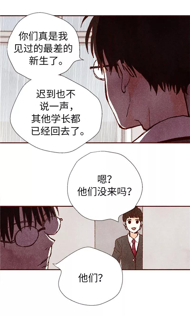 番外19“问题学生”被举报-我们站在世界尽头-多蕴文化（第22张）