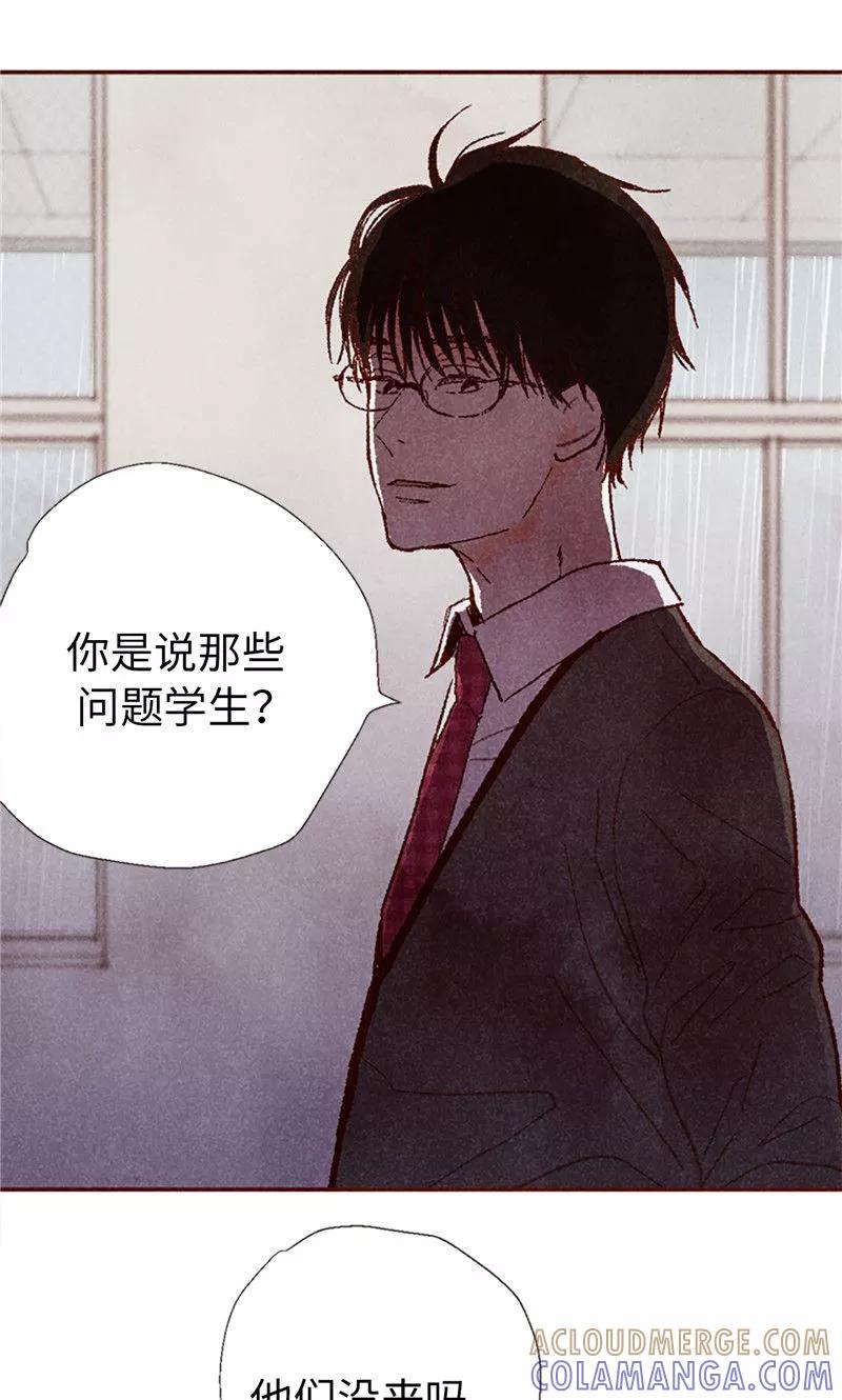 番外19“问题学生”被举报-我们站在世界尽头-多蕴文化（第23张）