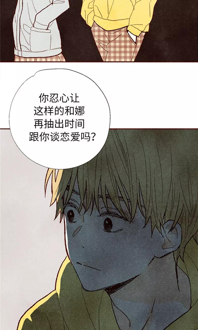 番外19“问题学生”被举报-我们站在世界尽头-多蕴文化（第14张）