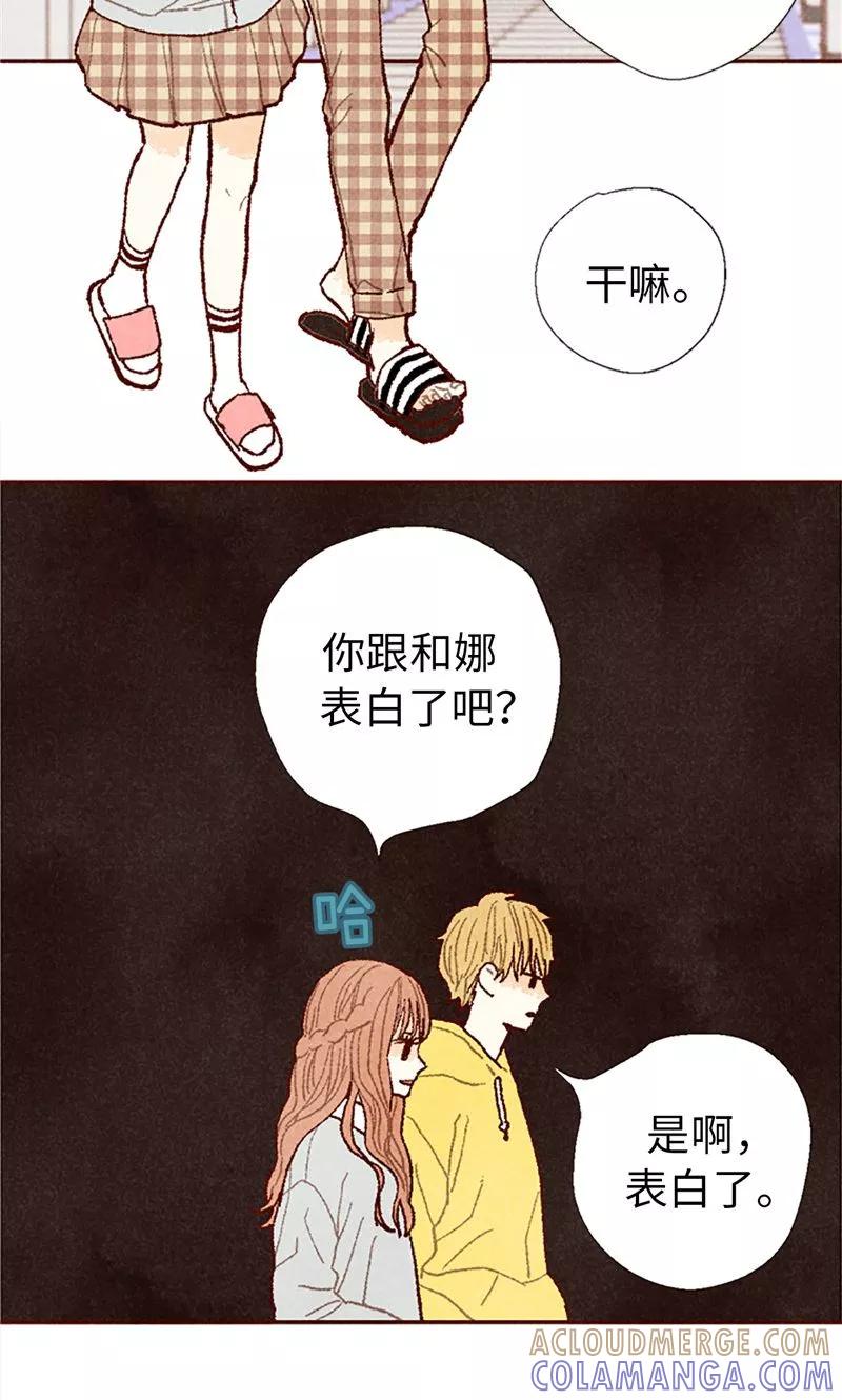 番外19“问题学生”被举报-我们站在世界尽头-多蕴文化（第9张）