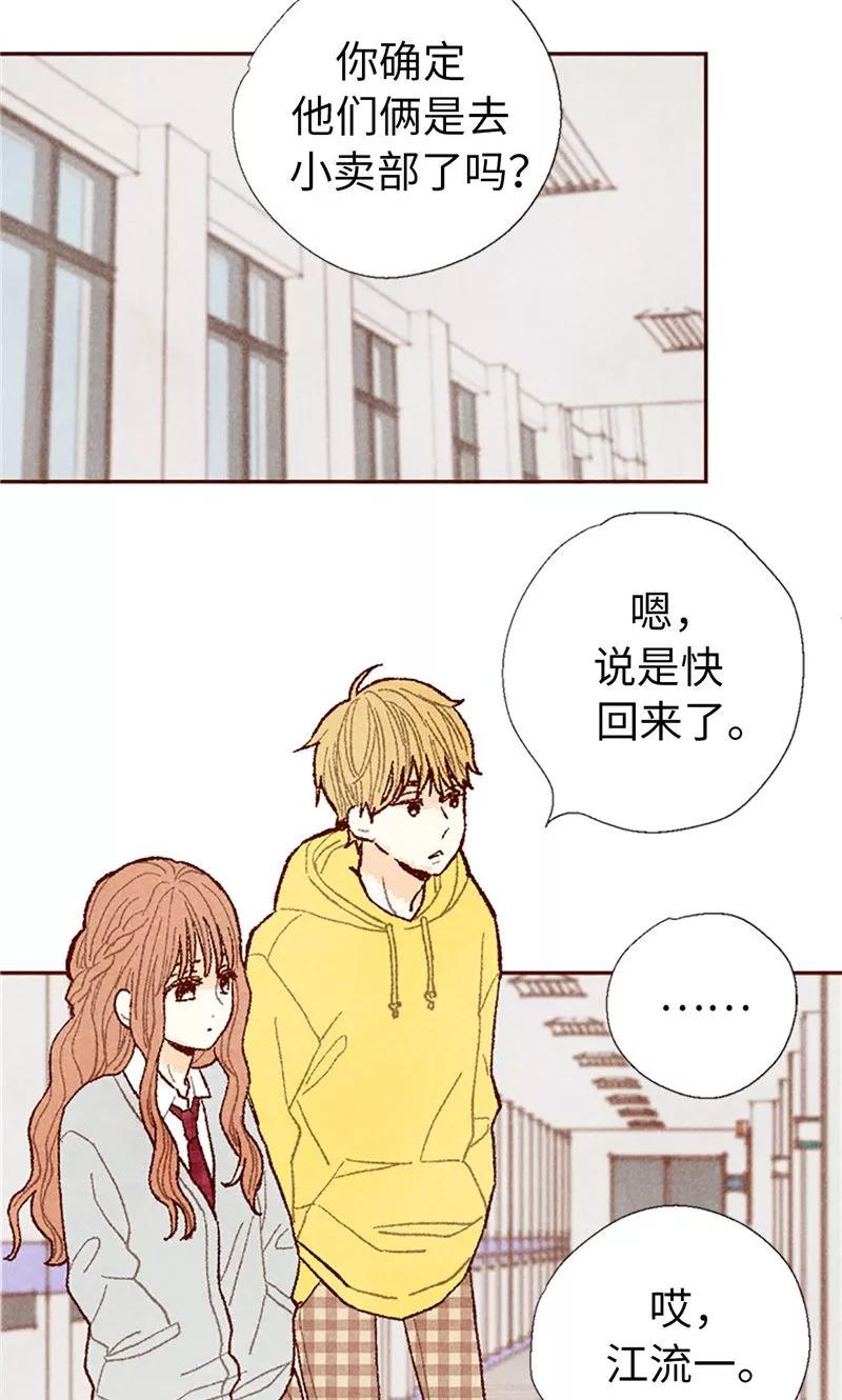番外19“问题学生”被举报-我们站在世界尽头-多蕴文化（第8张）
