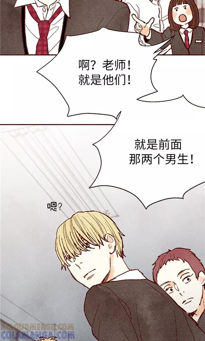 番外19“问题学生”被举报-我们站在世界尽头-多蕴文化（第17张）