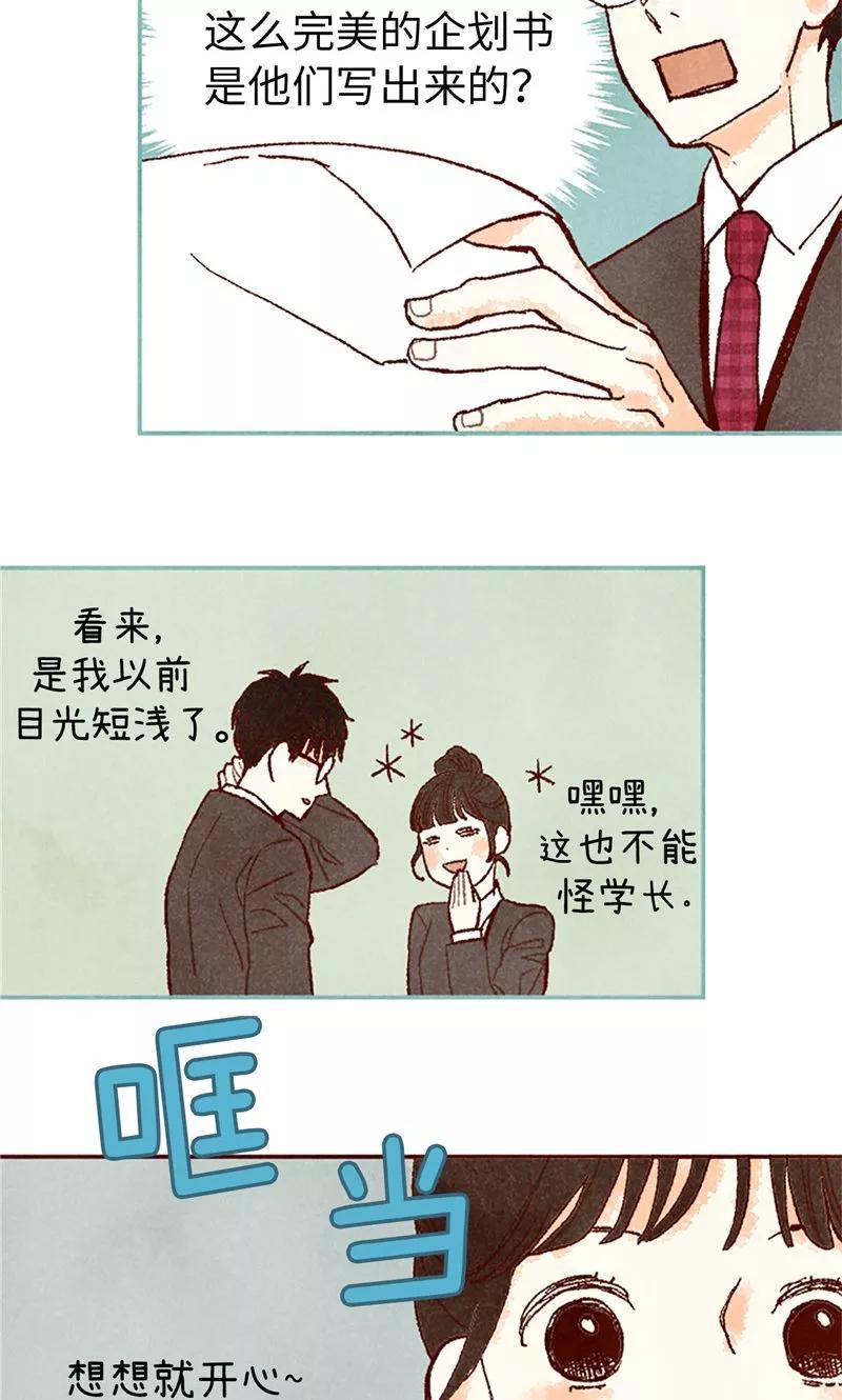 番外19“问题学生”被举报-我们站在世界尽头-多蕴文化（第20张）