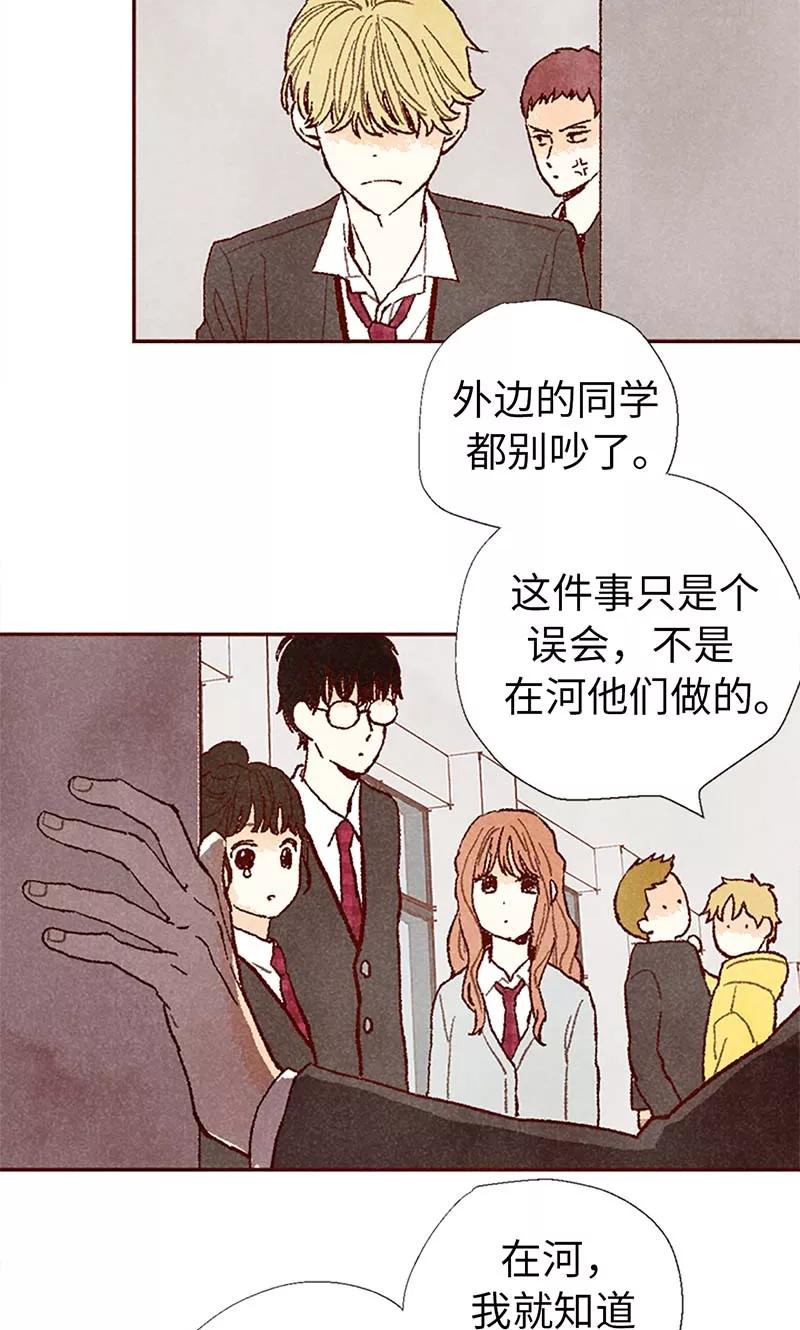 番外20真相-我们站在世界尽头-多蕴文化（第20张）