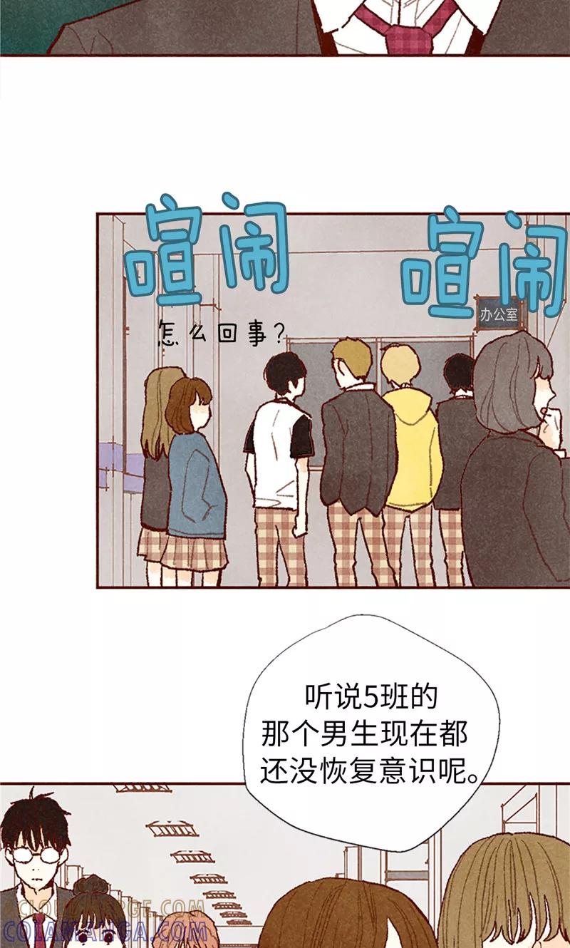 番外20真相-我们站在世界尽头-多蕴文化（第5张）