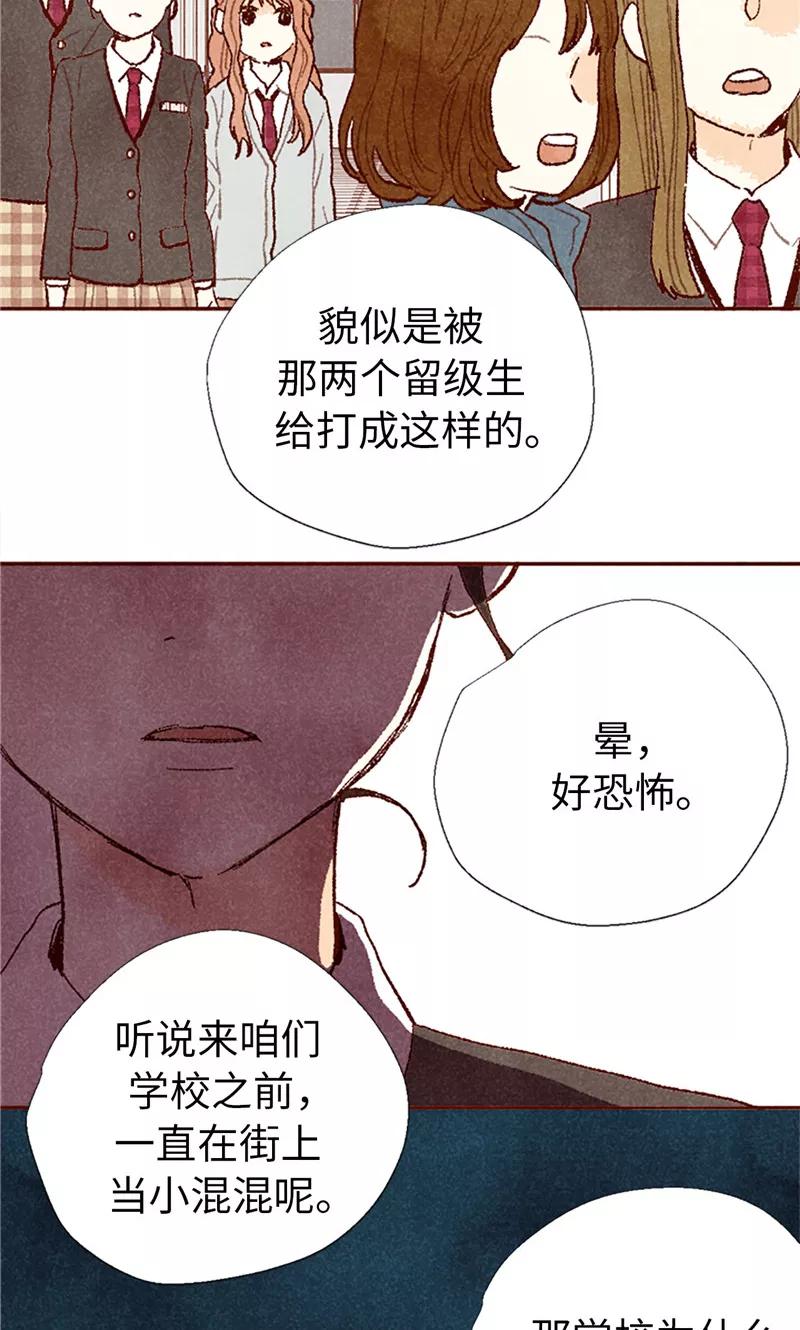 番外20真相-我们站在世界尽头-多蕴文化（第6张）