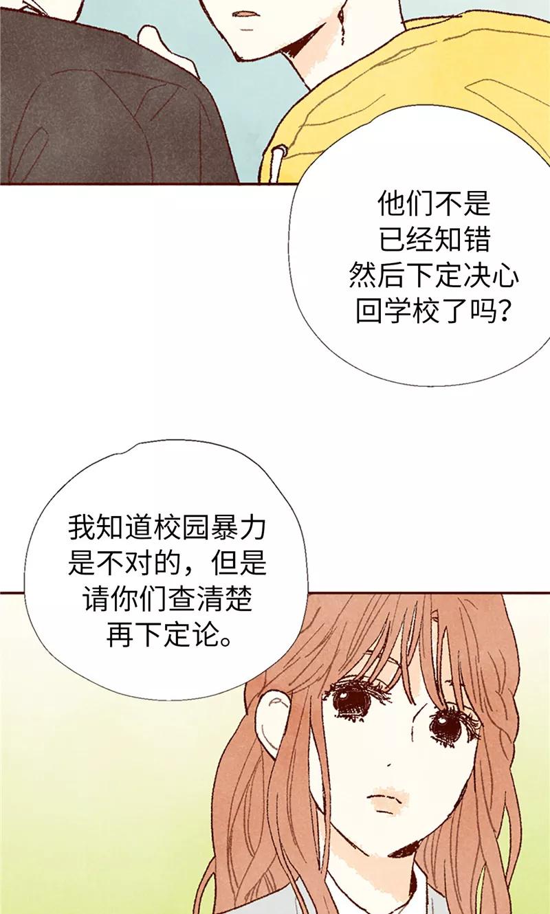 番外20真相-我们站在世界尽头-多蕴文化（第16张）