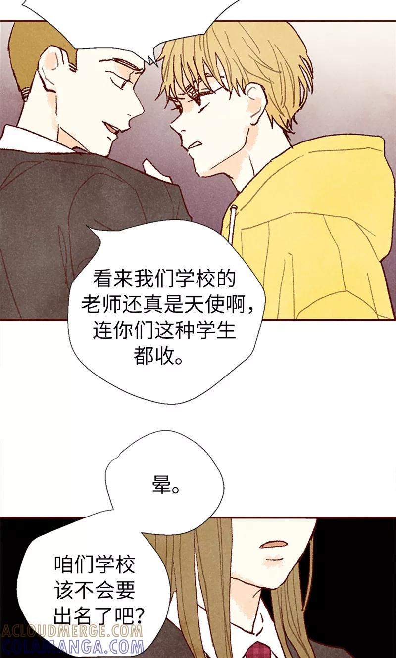 番外20真相-我们站在世界尽头-多蕴文化（第9张）