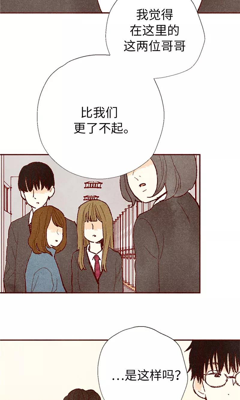 番外20真相-我们站在世界尽头-多蕴文化（第18张）