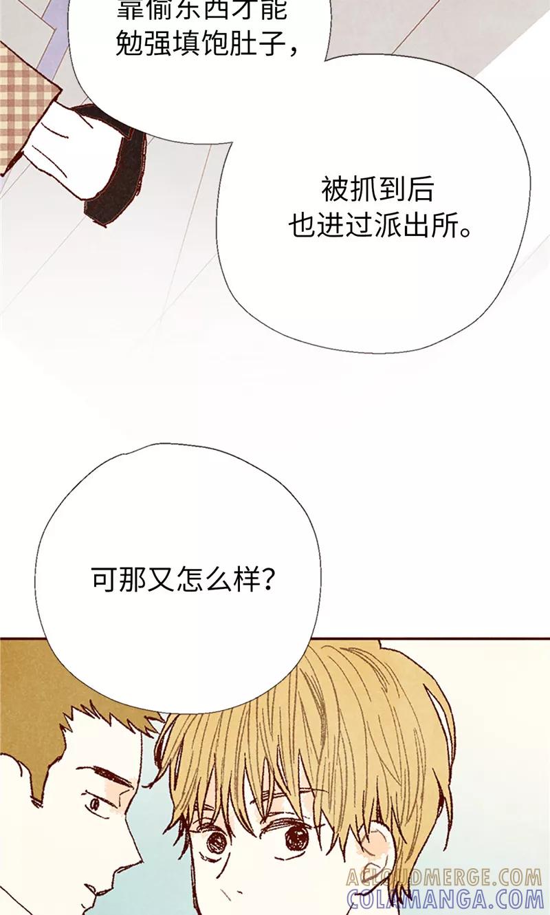 番外20真相-我们站在世界尽头-多蕴文化（第15张）
