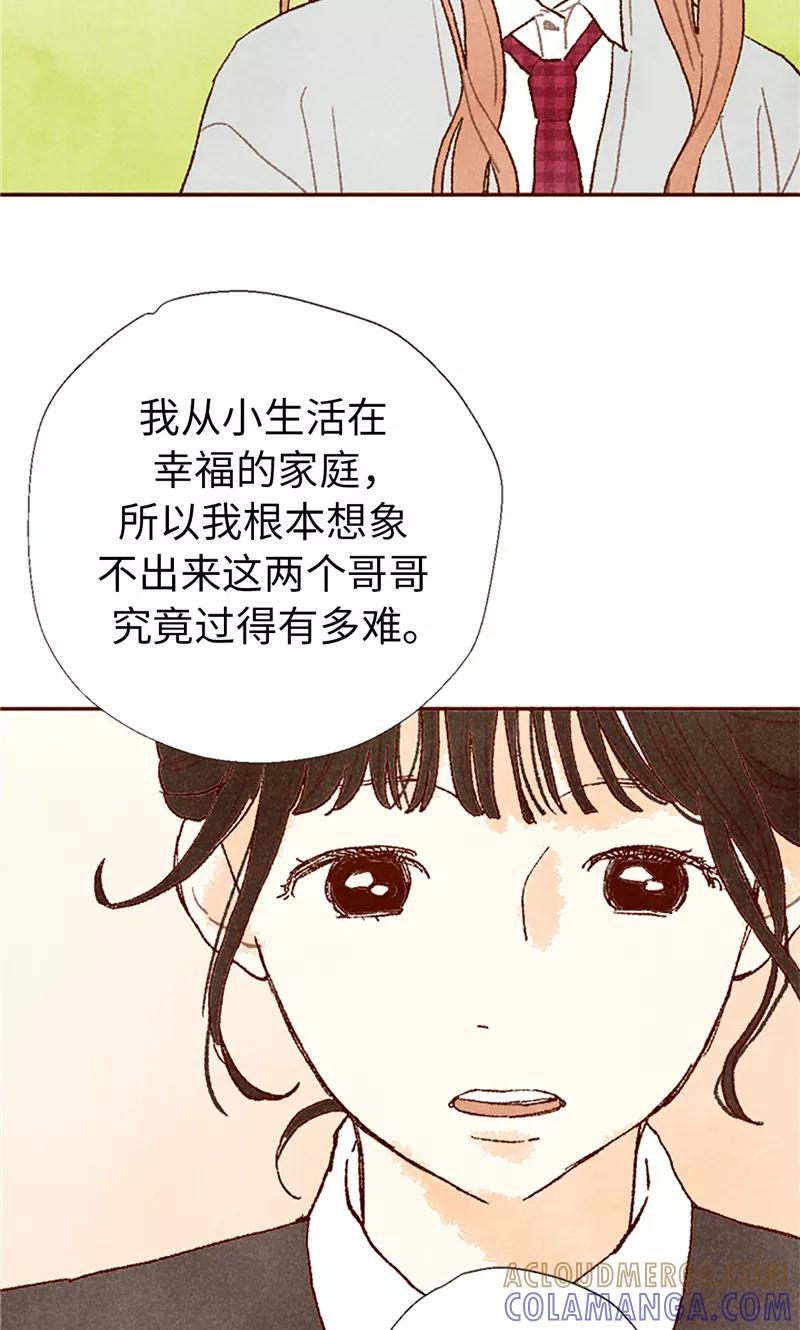 番外20真相-我们站在世界尽头-多蕴文化（第17张）