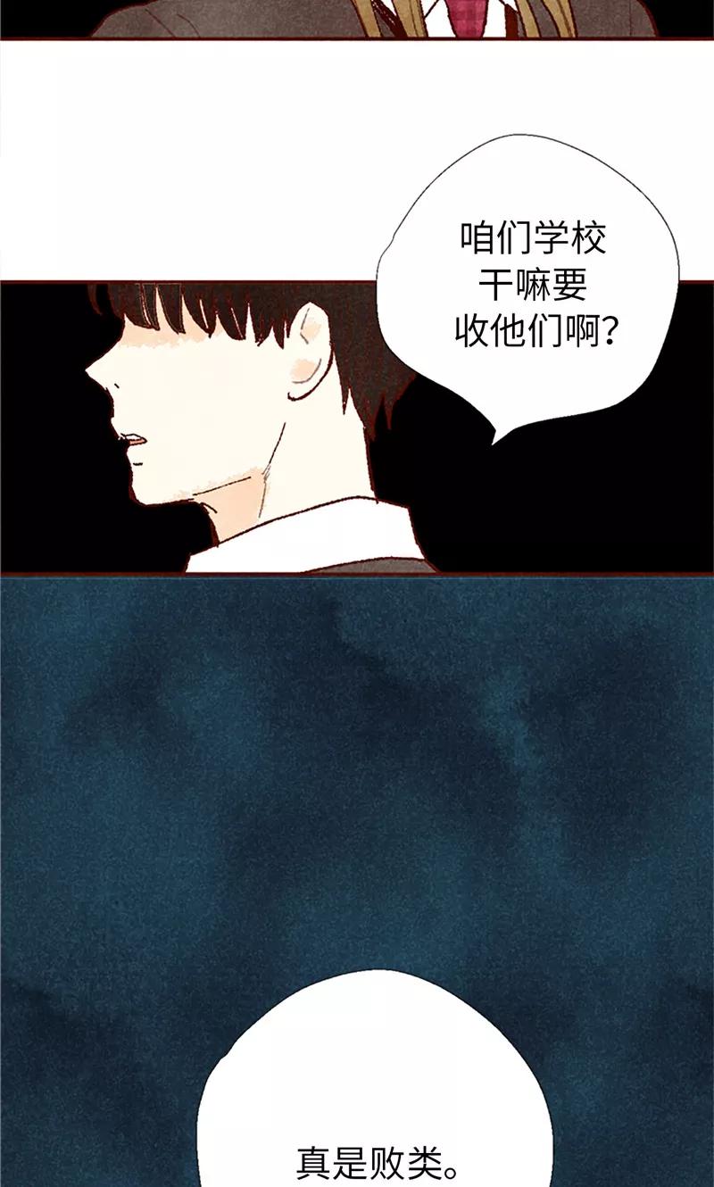 番外20真相-我们站在世界尽头-多蕴文化（第10张）