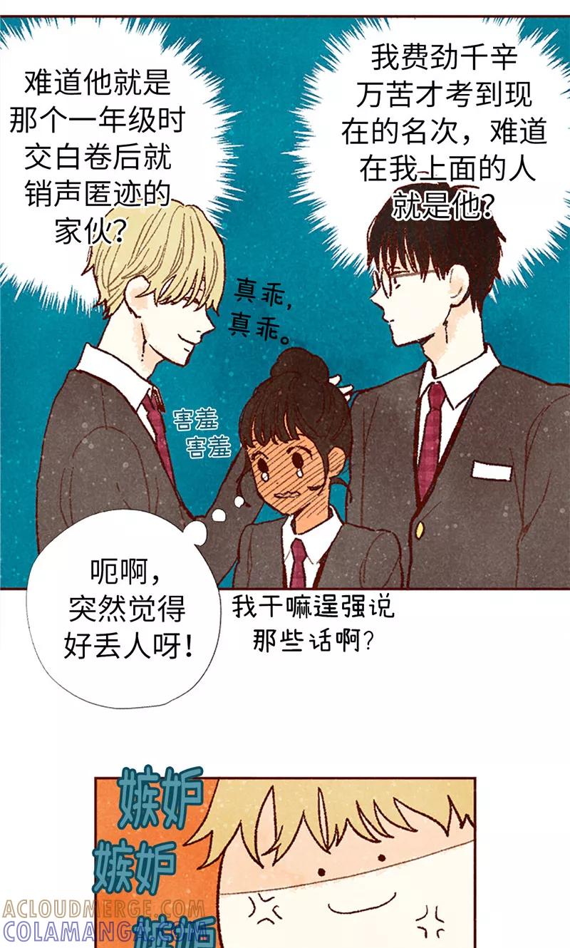 番外20真相-我们站在世界尽头-多蕴文化（第23张）