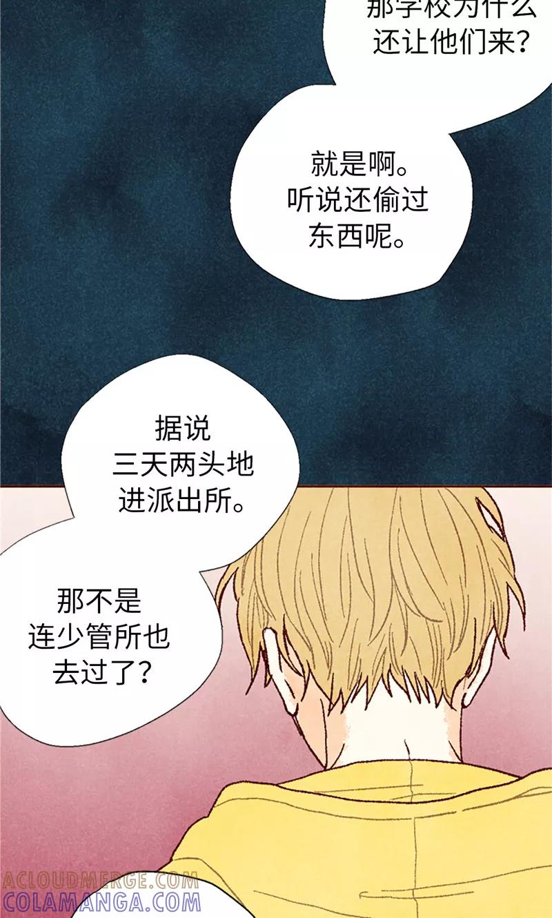 番外20真相-我们站在世界尽头-多蕴文化（第7张）