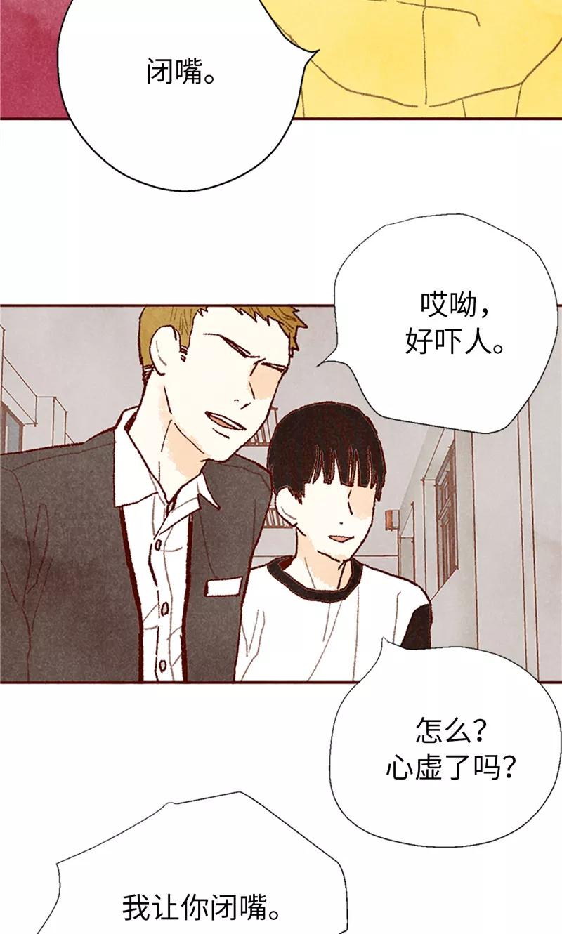 番外20真相-我们站在世界尽头-多蕴文化（第8张）