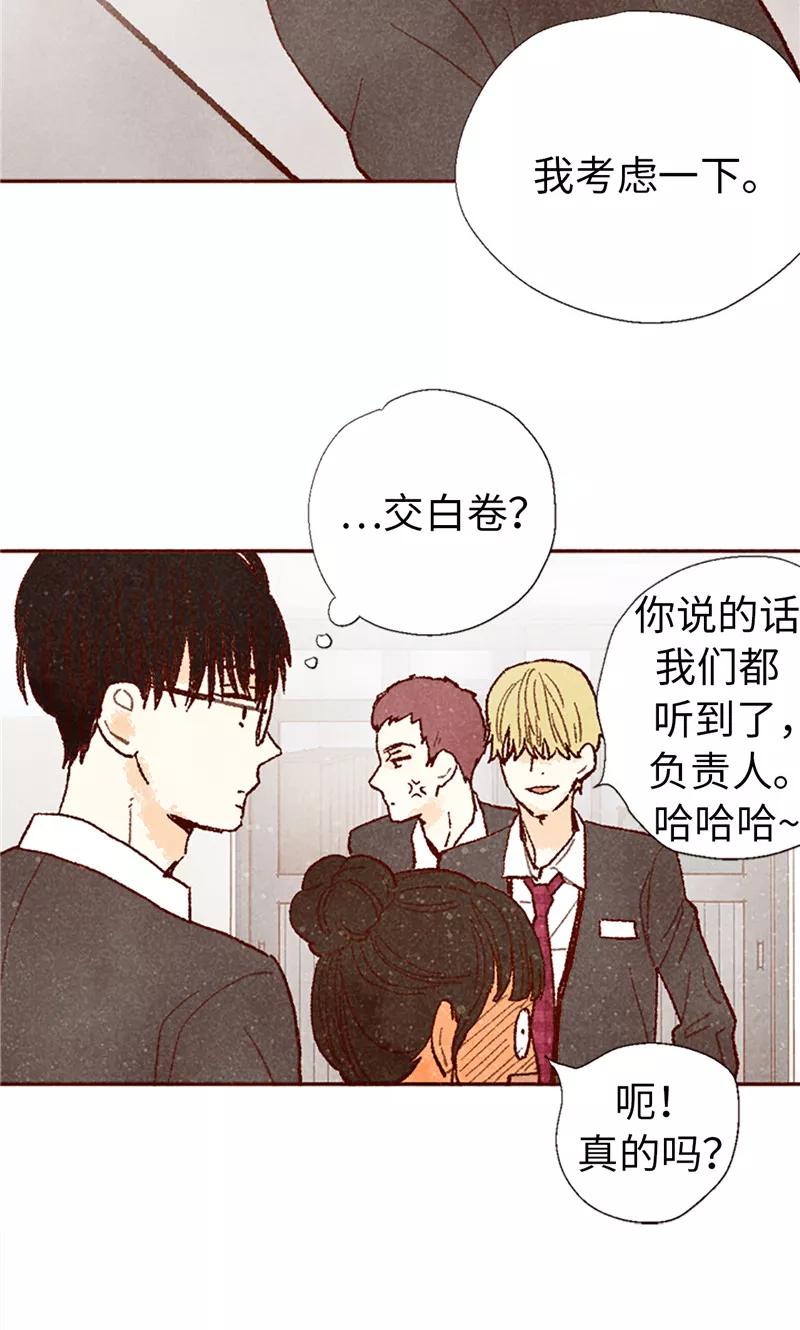 番外20真相-我们站在世界尽头-多蕴文化（第22张）