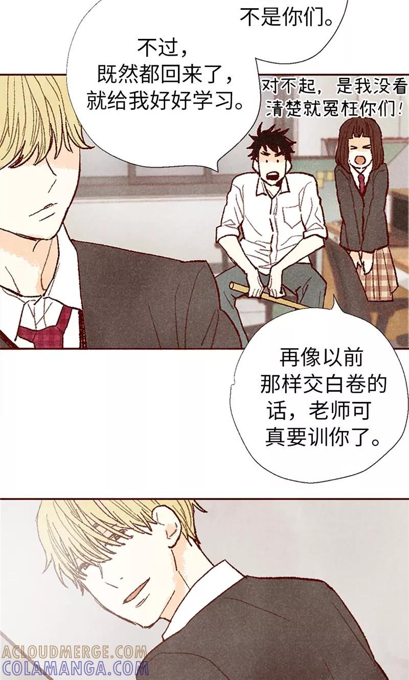 番外20真相-我们站在世界尽头-多蕴文化（第21张）