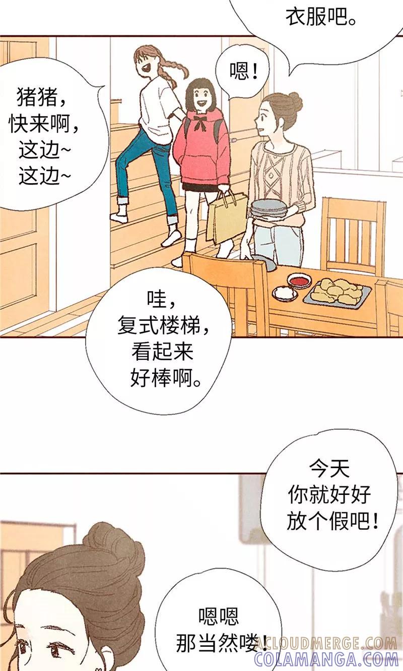 番外21心之所向-我们站在世界尽头-多蕴文化（第25张）