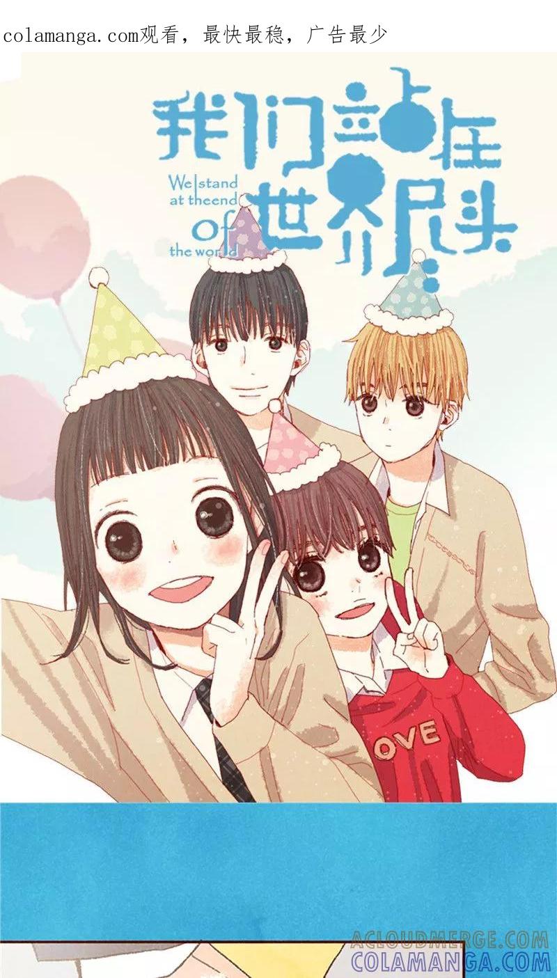 番外21心之所向-我们站在世界尽头-多蕴文化（第1张）