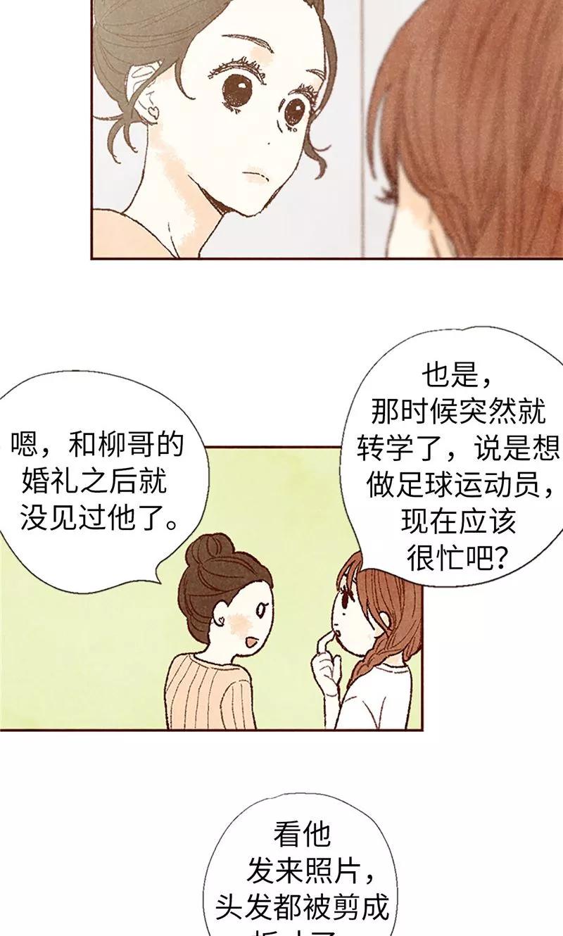 番外21心之所向-我们站在世界尽头-多蕴文化（第20张）