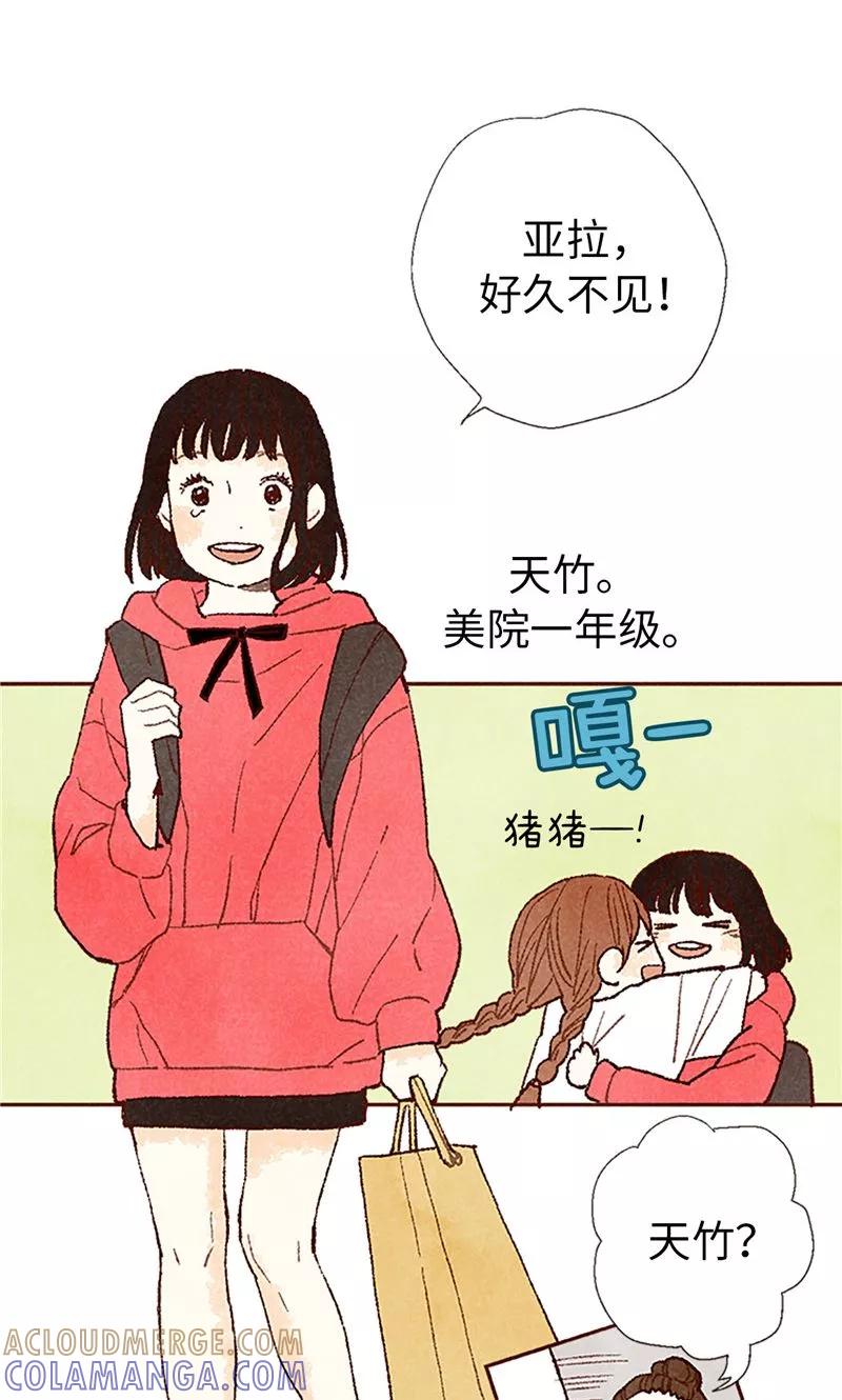 番外21心之所向-我们站在世界尽头-多蕴文化（第23张）