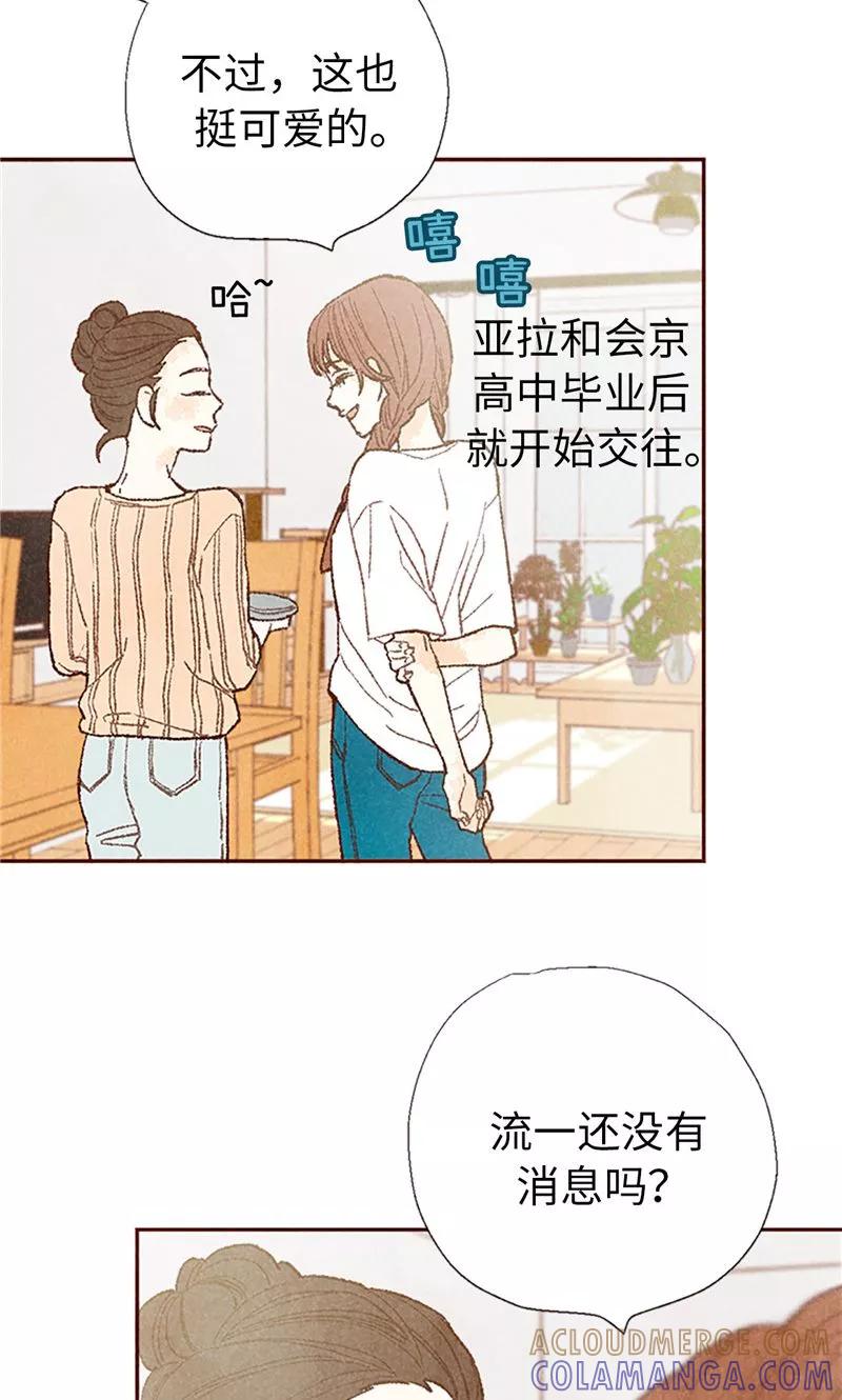 番外21心之所向-我们站在世界尽头-多蕴文化（第19张）
