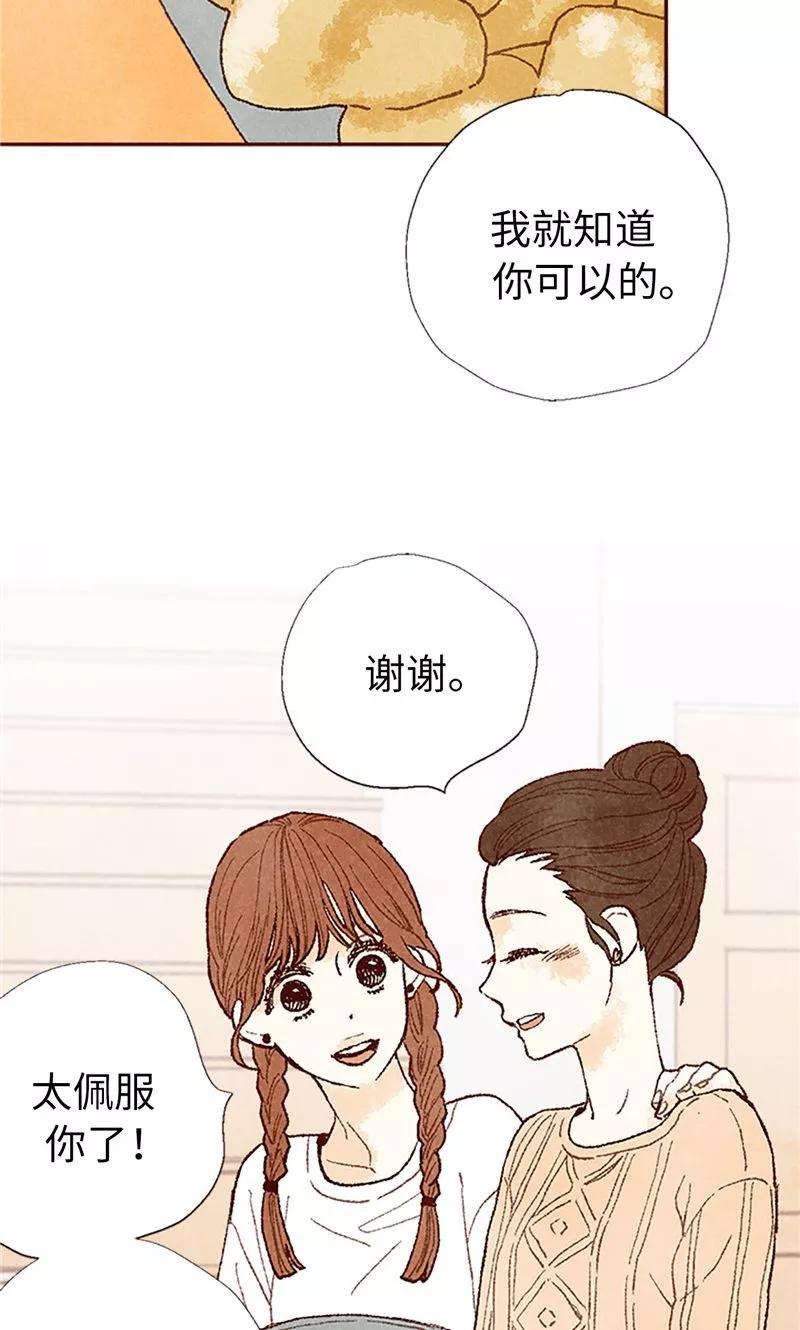 番外21心之所向-我们站在世界尽头-多蕴文化（第16张）