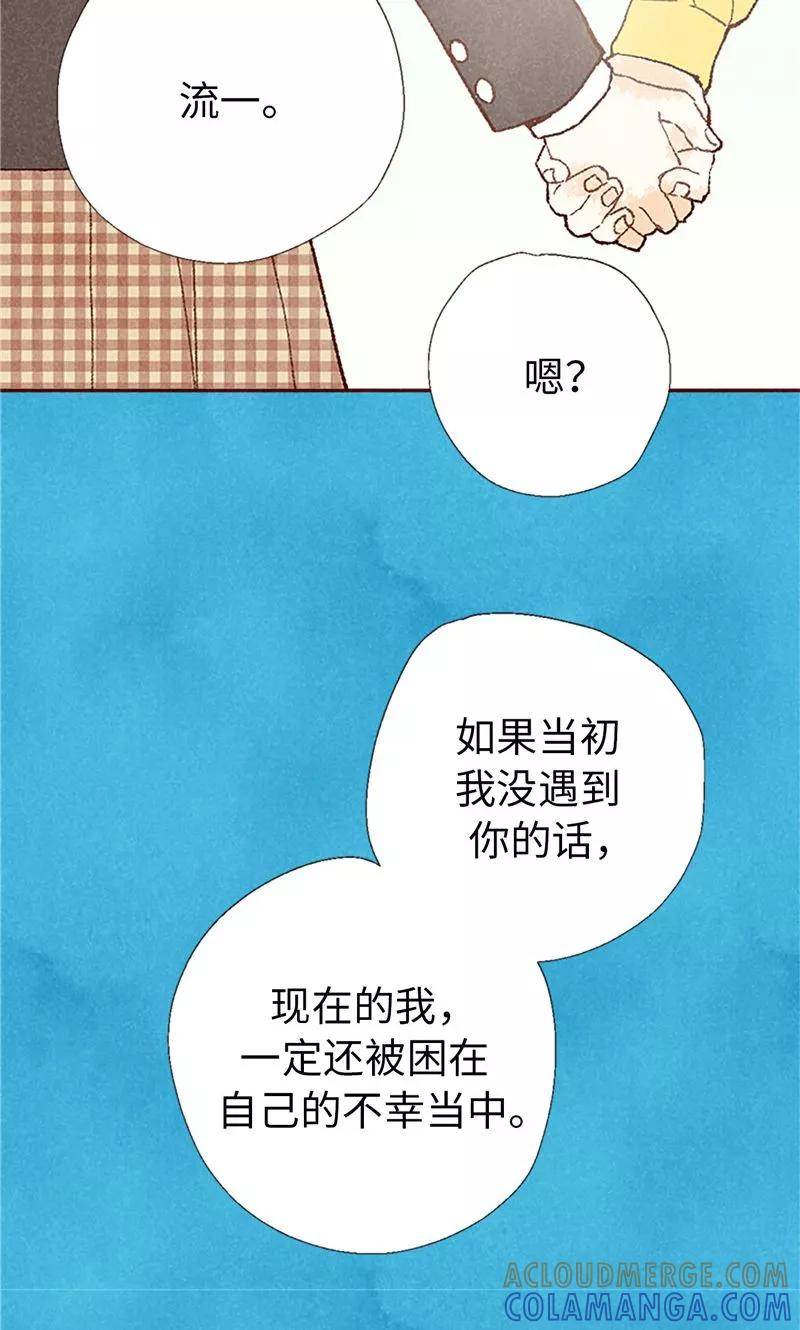 番外21心之所向-我们站在世界尽头-多蕴文化（第9张）