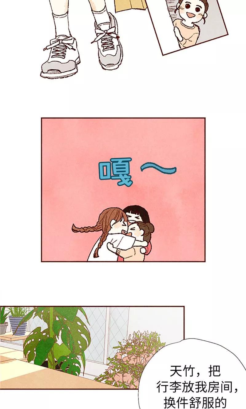番外21心之所向-我们站在世界尽头-多蕴文化（第24张）